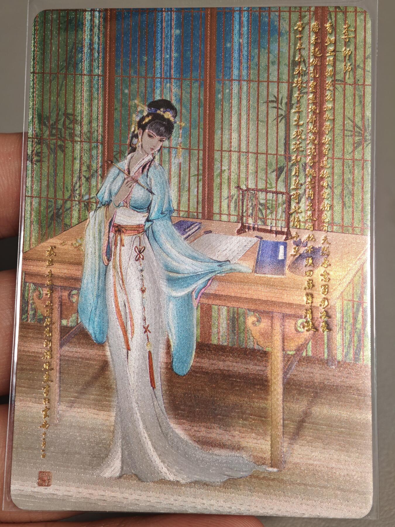【黑马拍卖】第四期 大部分是美女卡和单卡 【权迎东水浒特藏卡】李师师粗闪特卡