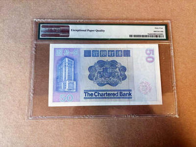 【Blue Auction】✨世界纸币精拍第590期【精】 【A冠无47】香港 渣打 1979年50元 PMG64EPQ