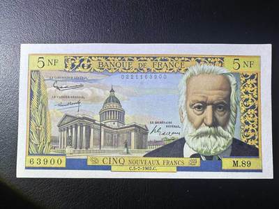 【Blue Auction】✨世界纸币精拍第590期【精】 【无47】法国 1962年5新法郎 雨果 AU+无针孔