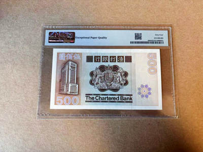 【Blue Auction】✨世界纸币精拍第590期【精】 香港 渣打 1982年500元 PMG64EPQ 大凤凰