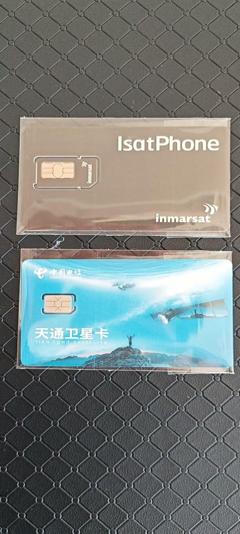卫星电话卡两枚一起 天通一号 卫星 海事卫星 全新卡