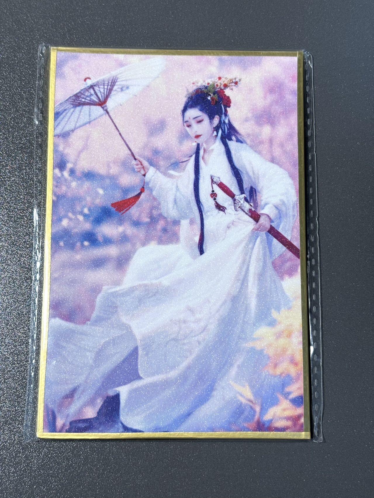 阿拉巴斯坦 小王子精品卡牌拍卖第三场  燎原武林志限量色纸 林朝英 10*15cm 正面磨砂金色锁边 背面洒金