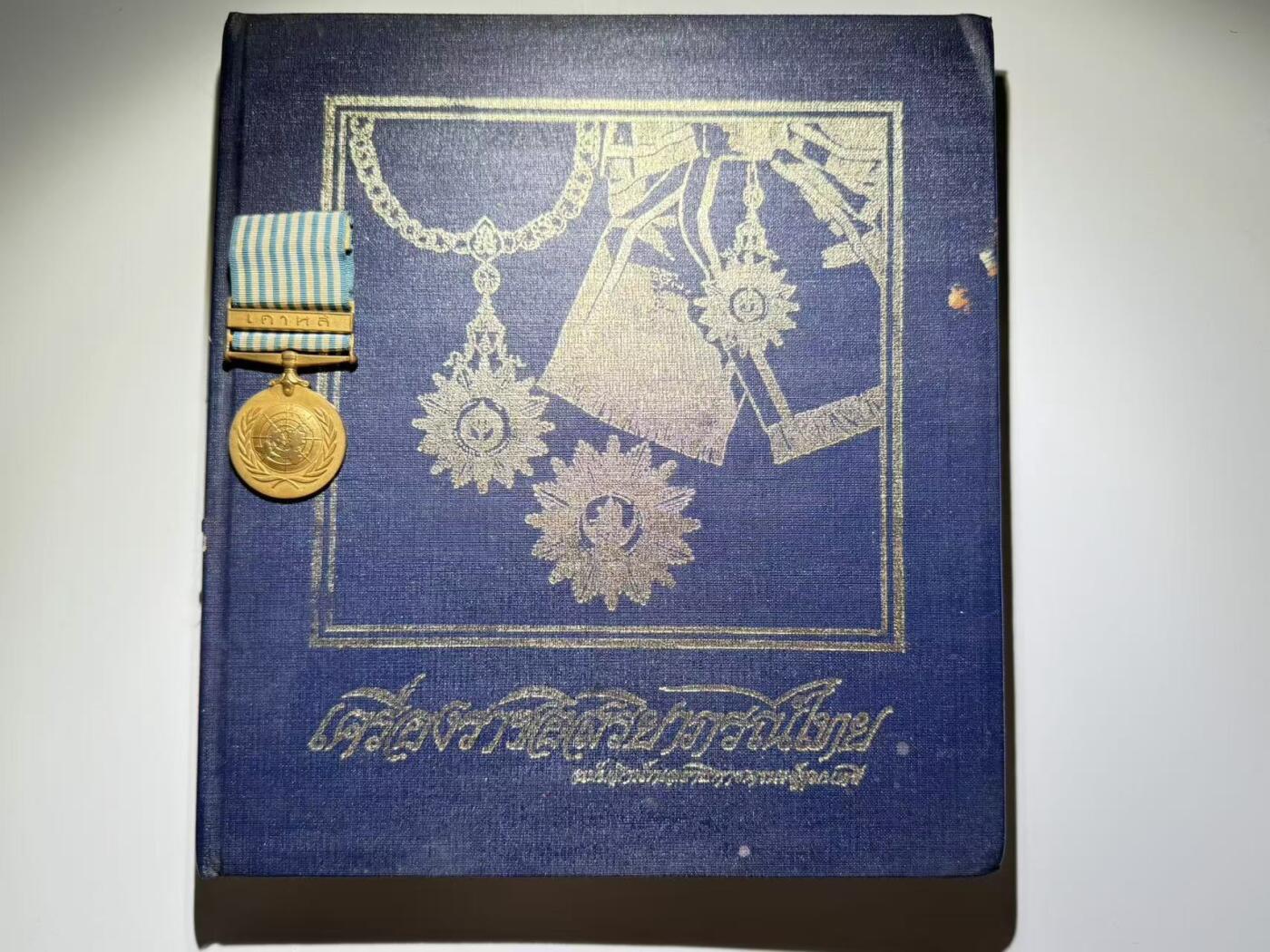 韵星假日精品2024冬季军品类拍卖会-- Rimey Holidays Boutique 2024 Winter Militaria Sale 泰王国勋章资料图鉴大全