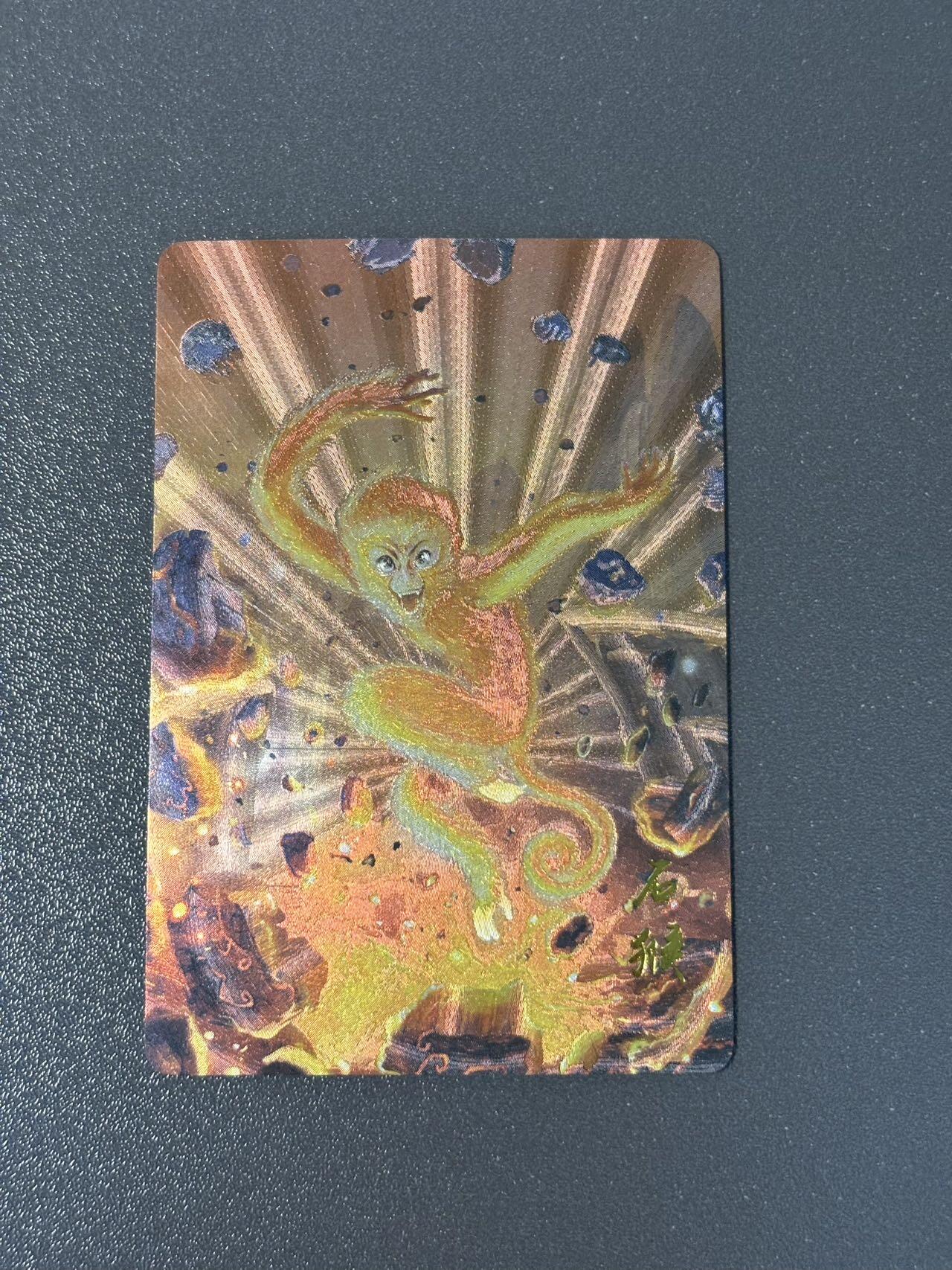 阿拉巴斯坦 小王子精品卡牌拍卖第三场  昆仑万象 可可瑞听西游特卡 权迎东石猴出世粗闪