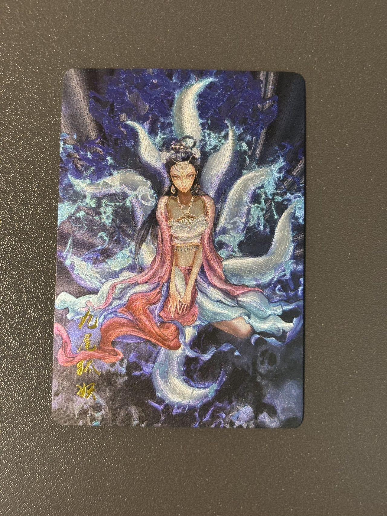阿拉巴斯坦 小王子精品卡牌拍卖第三场  昆仑万象 可可瑞听西游特卡 权迎东九尾狐粗闪