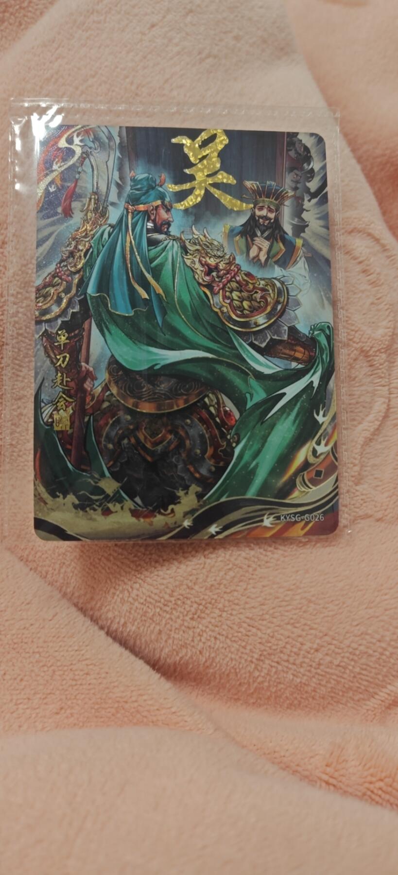 秋原瞳小店4期神魔志（火锅，麻辣烫，爱自由） 卡游三国千古一瞬关羽单刀赴会
