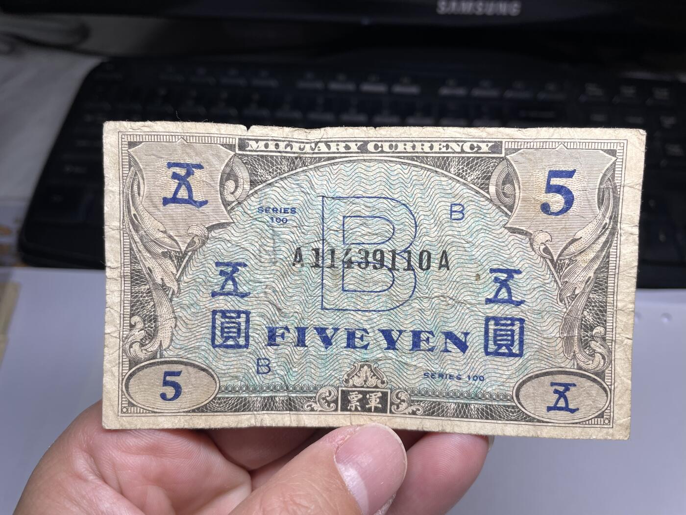 2024年集古藏今外币拍卖第十八期-第10场—（总第180拍-纸币专场），本期拍完结算一次，发货时间2-3天，休息几天后继续新的一期拍卖。 二战盟军军票五元
