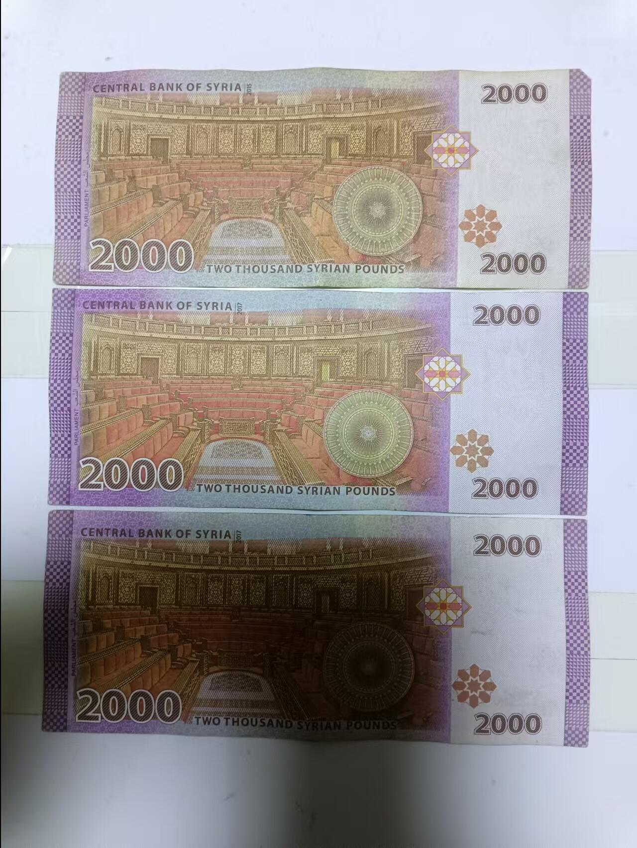 【20241206】非全新纸币第197场 叙利亚2000镑3张纸币，首张尾号723