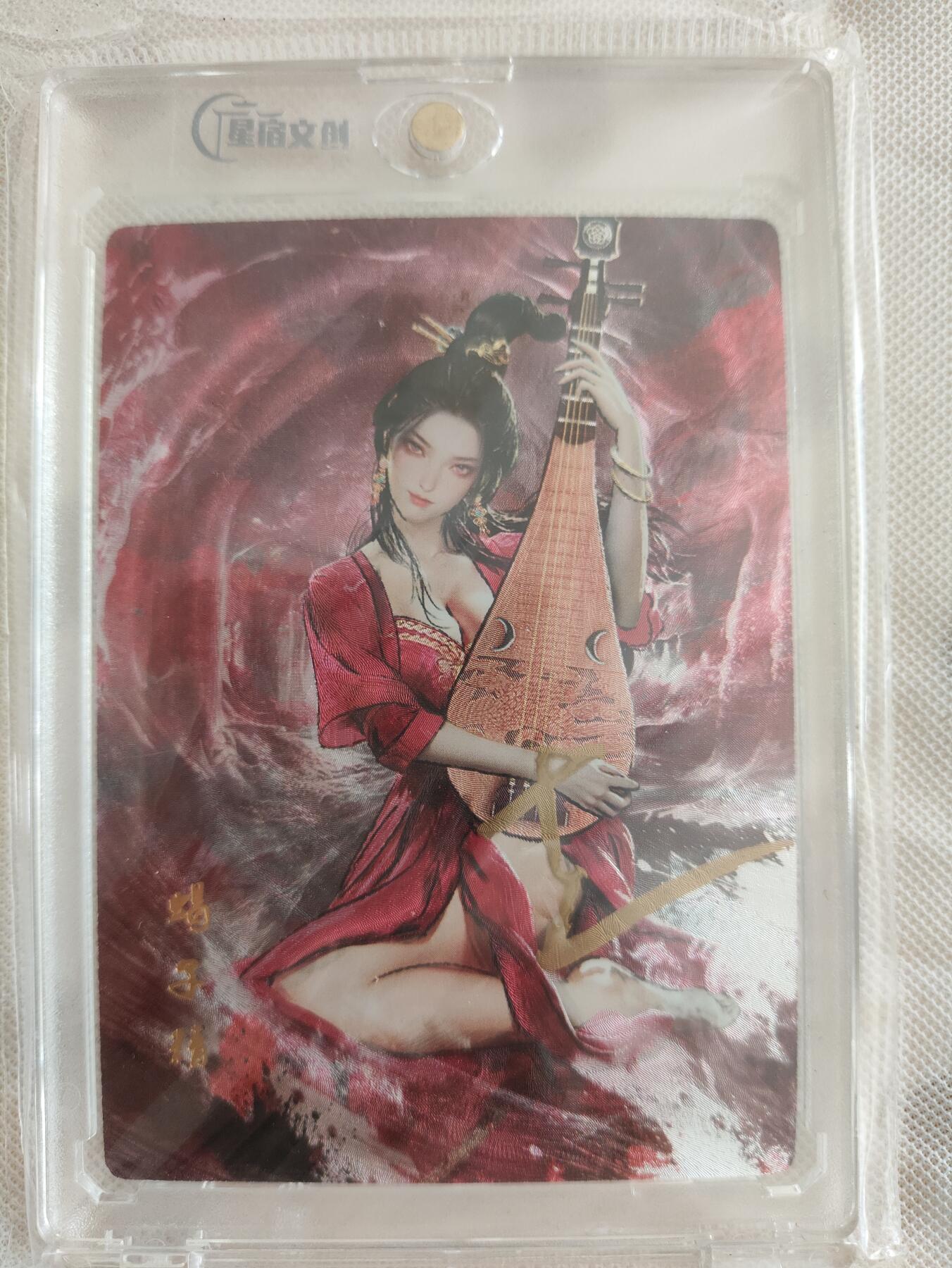 阳大大卡牌超级大甩拍第29期（固定周五晚上八点截拍，持续收拍品，进群福利早知道） 【亲签卡】星宿文化 丹青西游 蝎子精