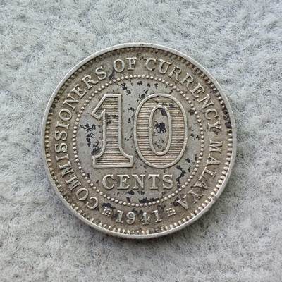 英属海峡殖民地1941年乔治六世10分银币 - 英属海峡殖民地1941年乔治六世10分银币
