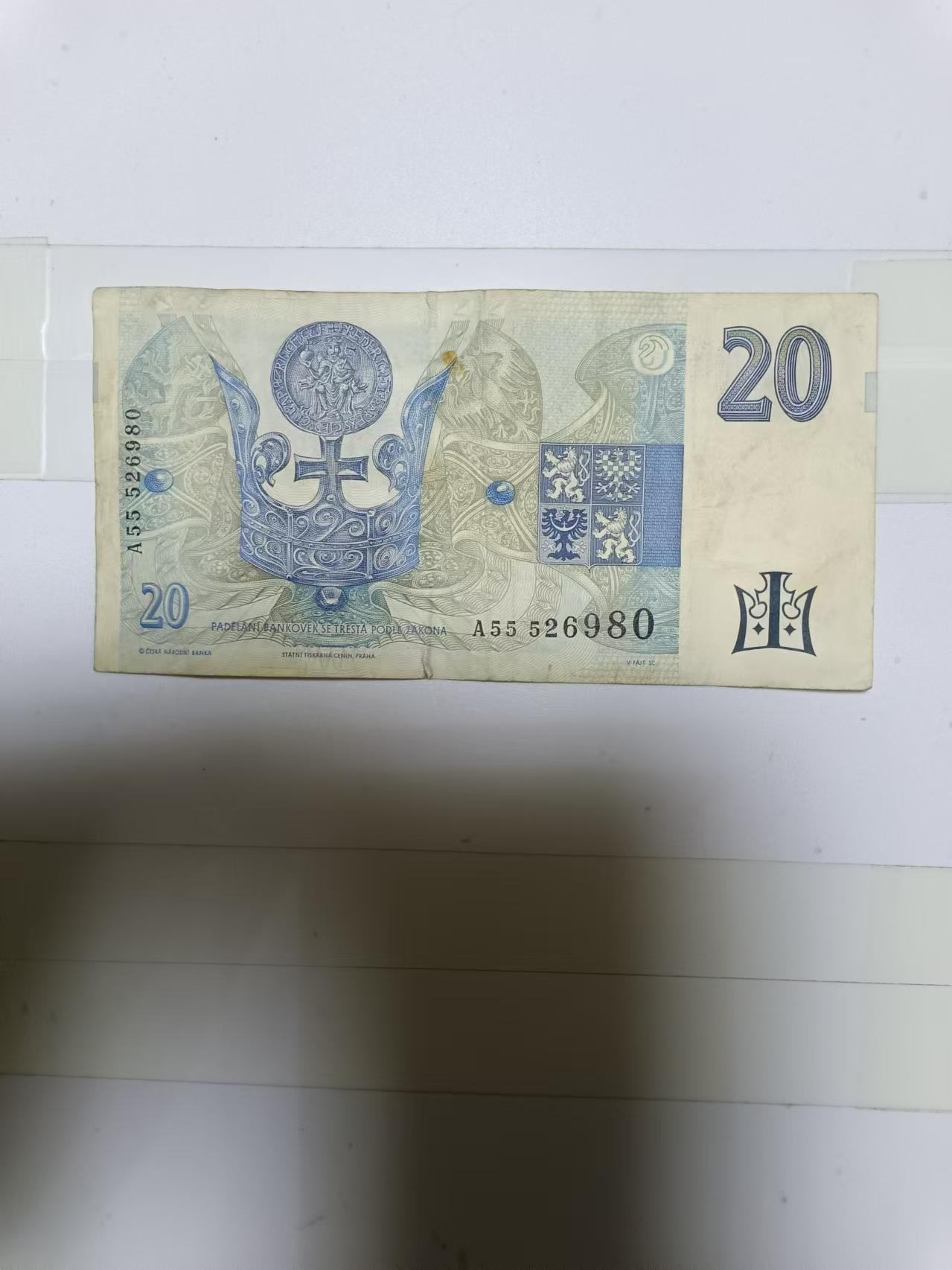 【20241206】非全新纸币第197场 捷克20克朗，有裂缝