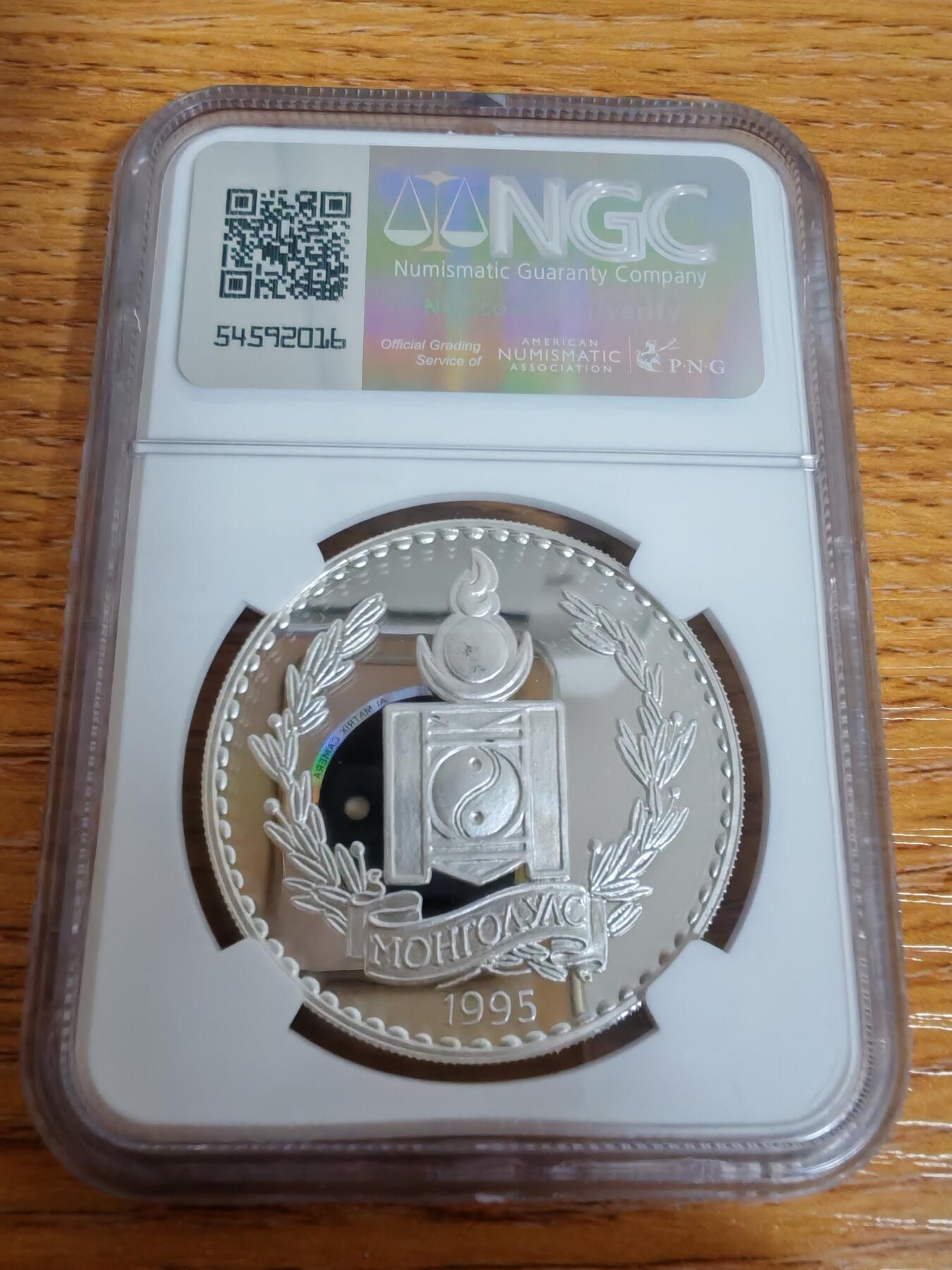 长老汇龙年精选第三十三场拍卖 1995 蒙古亚特兰大奥运会射箭250图格里克精制银币，NGC PF68UC，唯二季军，更高5枚
