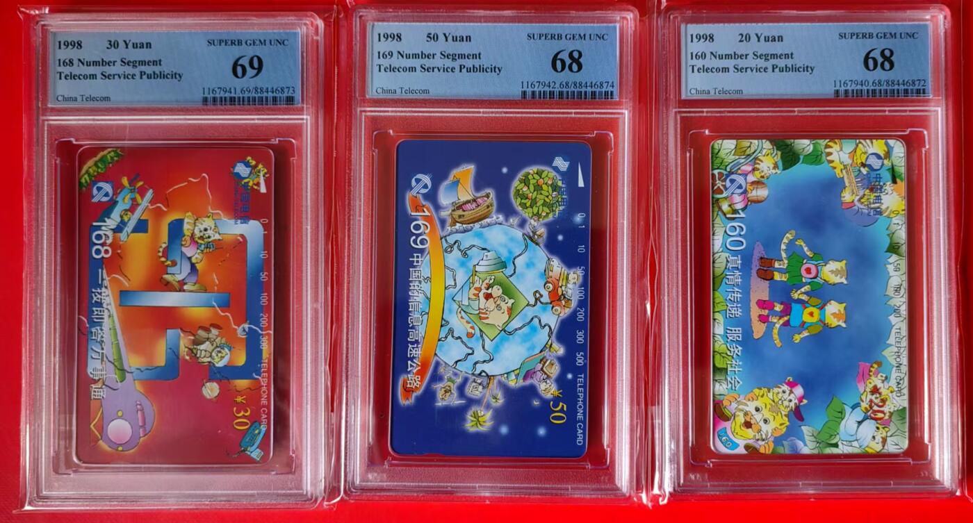 【琪哥网】评级磁卡综合场(三十） 【PCGS68-69】国卡168服务