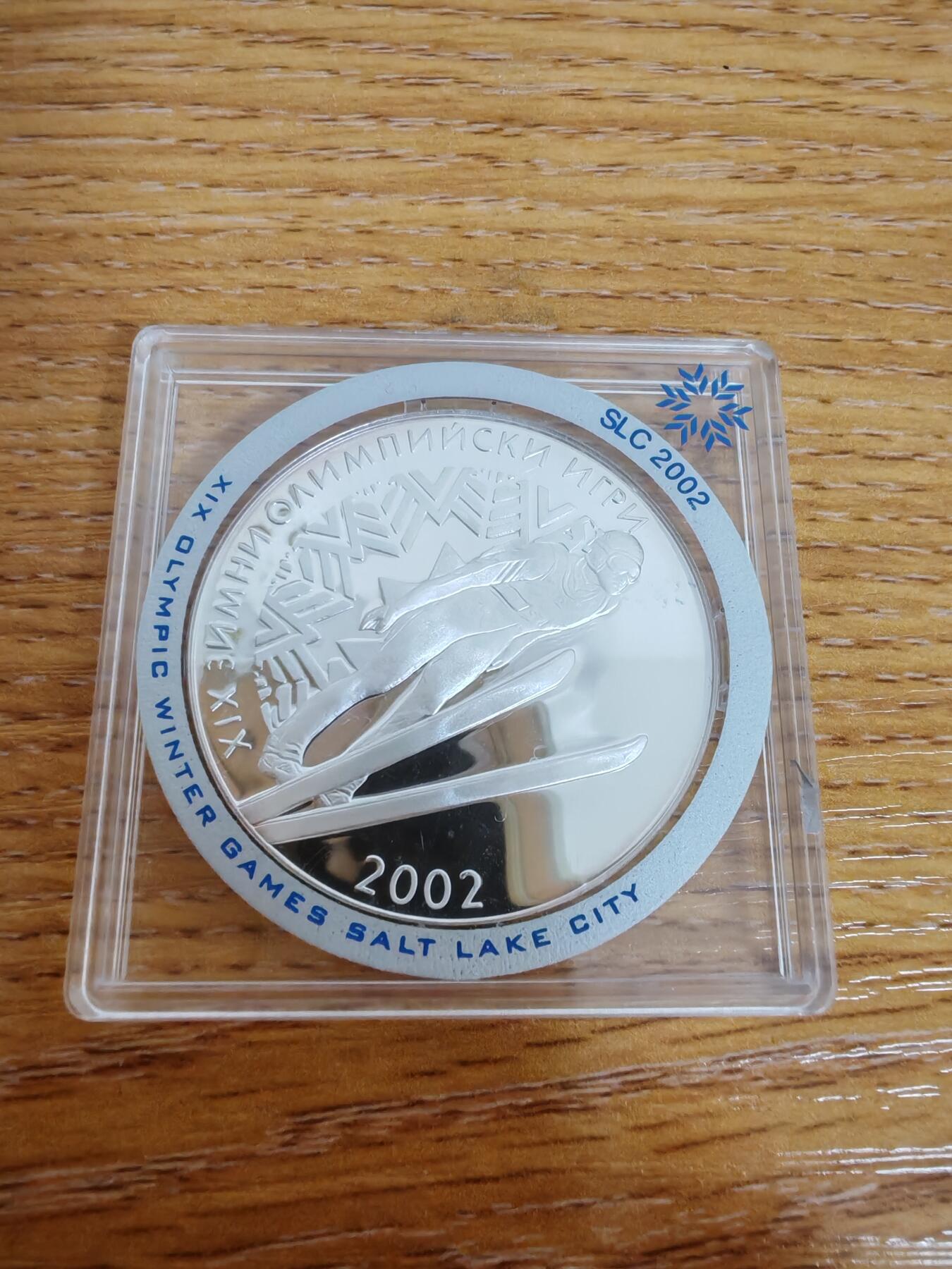 长老汇龙年精选第三十三场拍卖 2002保加利亚冬奥精制银币，小方盒