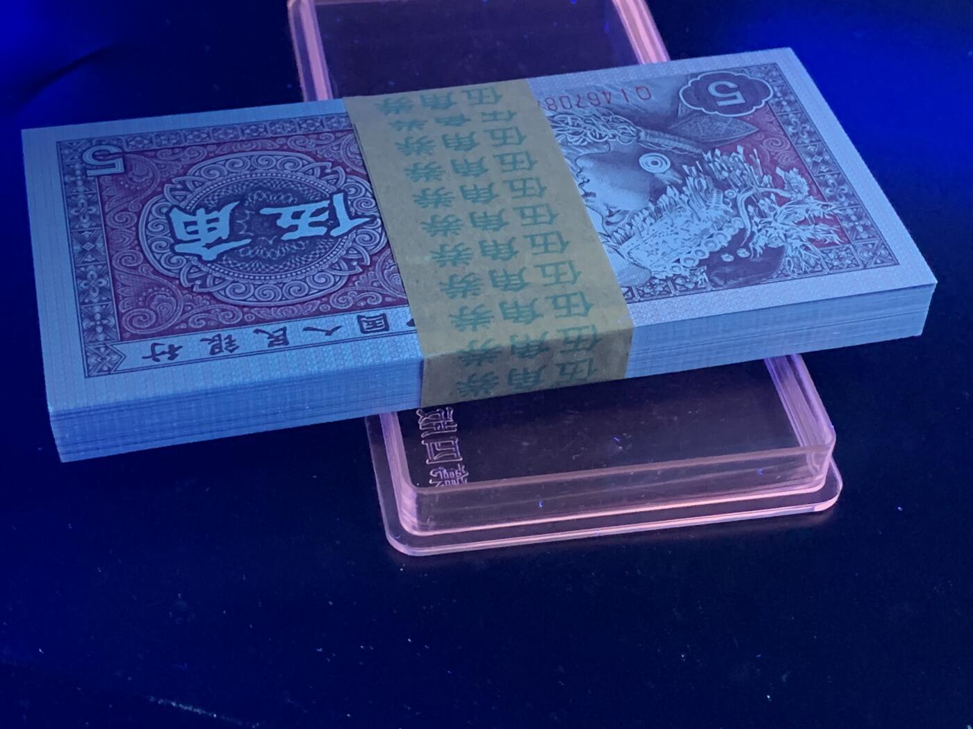 小壹荧光8006精品小专场年2025第4场          8005-QI46708401刀裸币  捆拆绝品微微浮油无斑  特强国徽满版中国红  题材自己研究，捆拆几乎没有打开过  至尊国辉开标知名流水，不需要多介绍的东西，懂货老铁珍藏