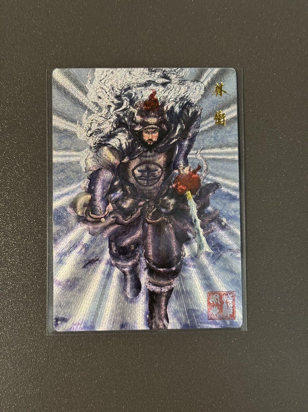 阿拉巴斯坦 小王子精品卡牌拍卖第三场  昆仑万象 权迎东上色签绘水浒第一弹 钤印卡 林冲 粗闪