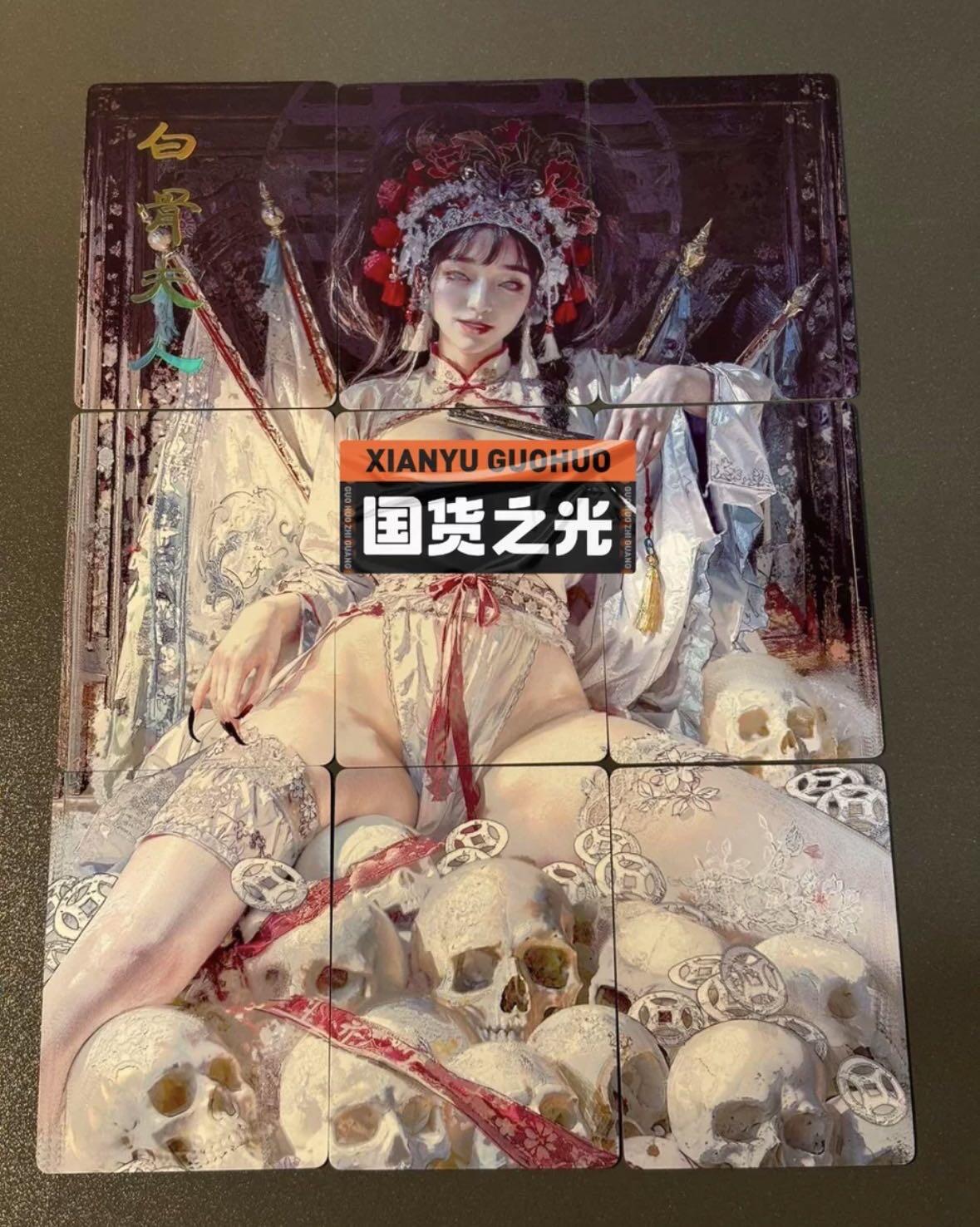 阿拉巴斯坦 小王子精品卡牌拍卖第三场  燎原 刷子妖姬传第1-10弹九拼普卡 共18个人物全162张卡（第1、第5弹单人物，其他都是双人物）包含绝版大缺铁扇公主