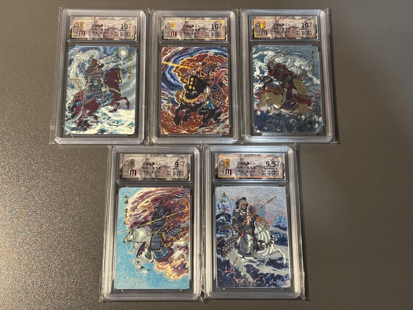 阿拉巴斯坦 小王子精品卡牌拍卖第三场  百里千古风流第一弹 李云中三国五虎将全套 冷烫粗闪保粹评级特标（关羽张飞黄忠10分，赵云9分，马超9.5分）