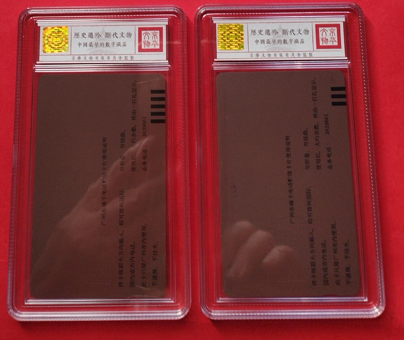 《鸿通俱乐部》第15期拍卖12月4日21：30延时节拍 地方新卡《广州建城（一）》鸿通68分*2全