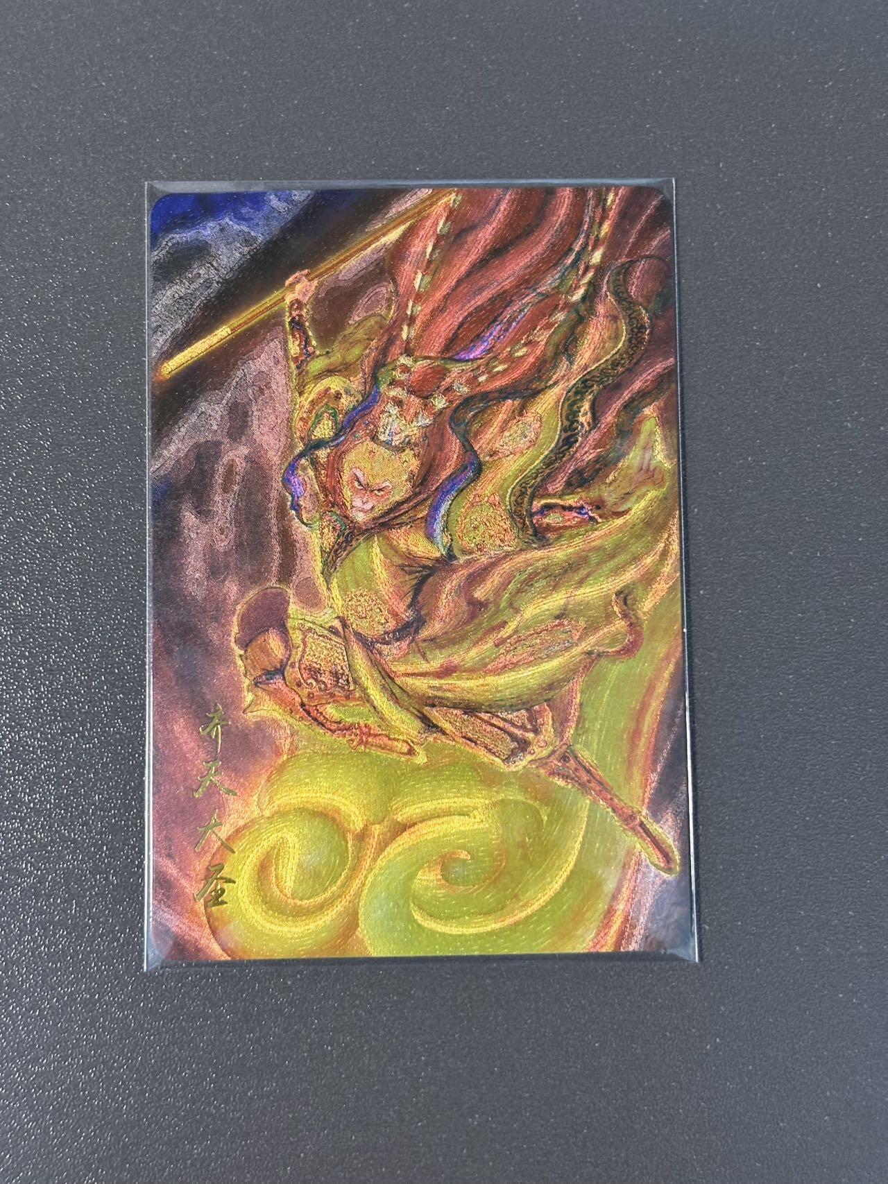 阿拉巴斯坦 小王子精品卡牌拍卖第三场  昆仑万象 可可瑞听西游特卡 权迎东齐天大圣粗闪
