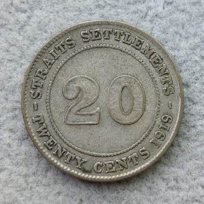 英属海峡殖民地1919年乔治五世20分银币 - 英属海峡殖民地1919年乔治五世20分银币