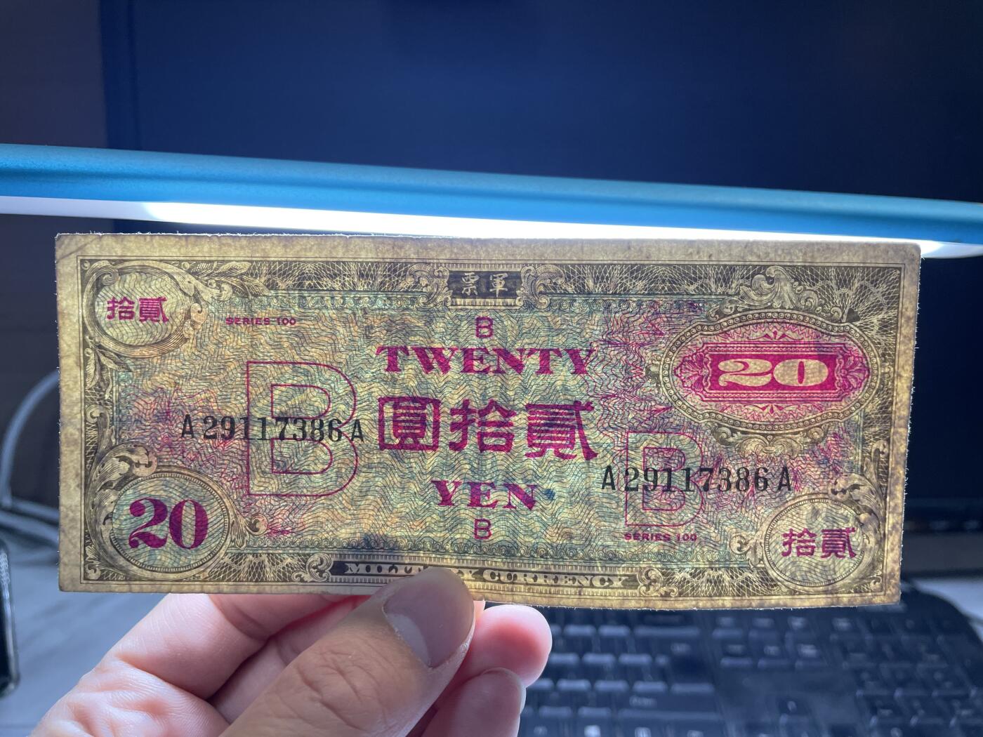 2024年集古藏今外币拍卖第十八期-第10场—（总第180拍-纸币专场），本期拍完结算一次，发货时间2-3天，休息几天后继续新的一期拍卖。 二战盟军军票20元