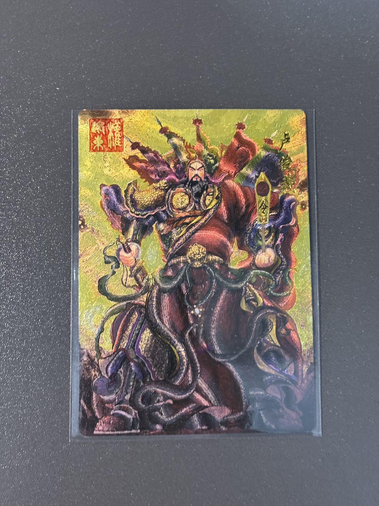 阿拉巴斯坦 小王子精品卡牌拍卖第三场  昆仑万象 权迎东上色签绘水浒第一弹 钤印卡 卢俊义 粗闪