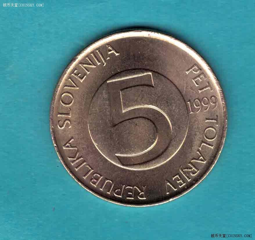 斯洛文尼亚1999年5托拉尔 欧洲硬币 实物图 AUNC