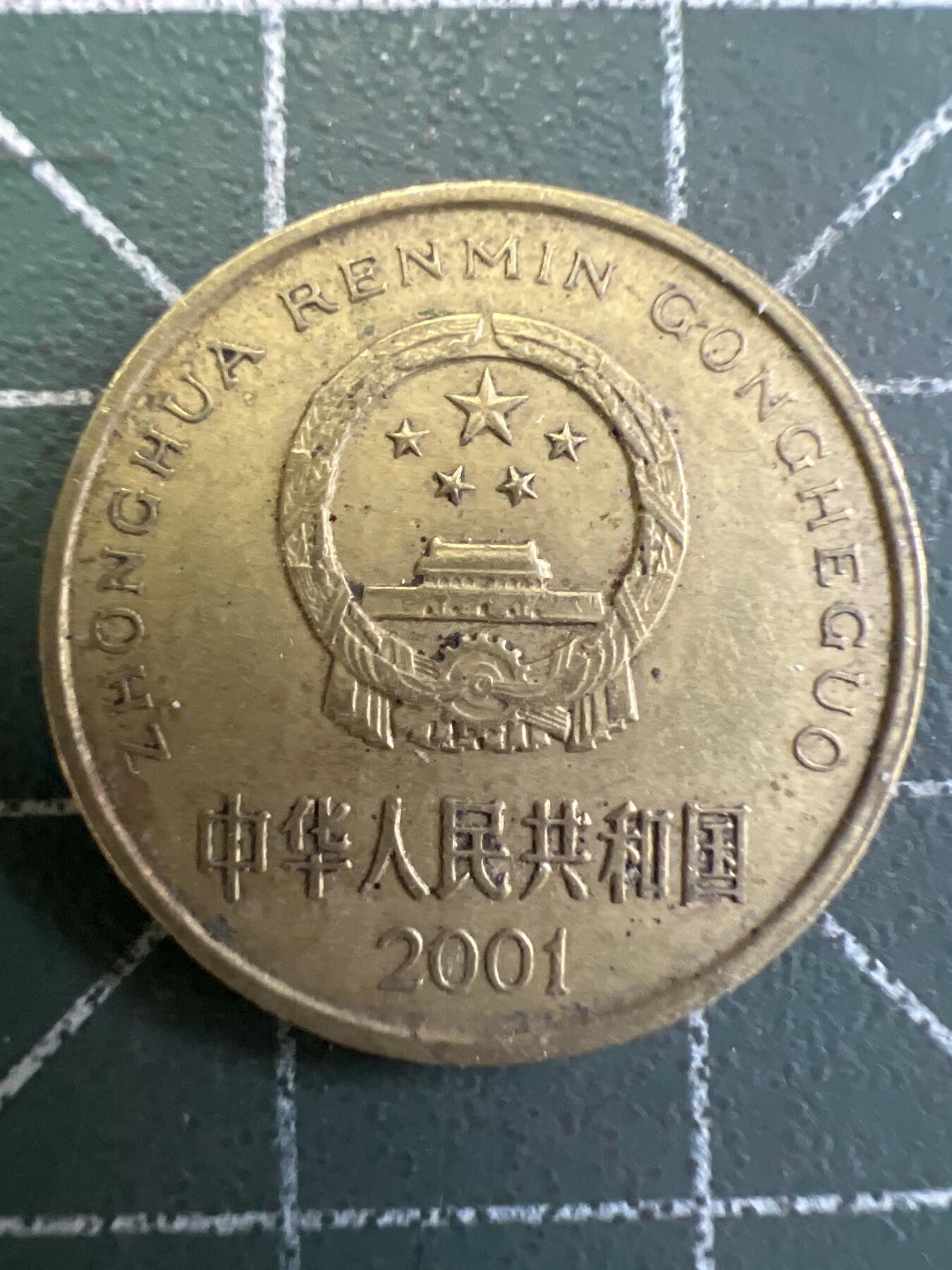 第778期  硬币专场 （无押金，捡漏，全场50包邮，偏远地区除外，接收代拍业务，本店十天发一次货） 梅花伍角