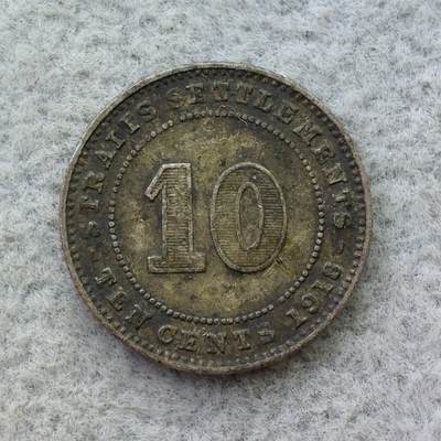 英属海峡殖民地1918年乔治五世10分银币 - 英属海峡殖民地1918年乔治五世10分银币