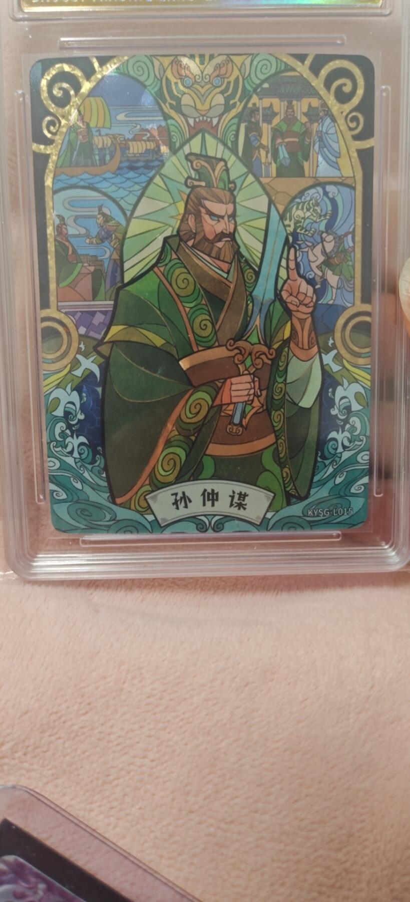 秋原瞳小店4期神魔志（火锅，麻辣烫，爱自由） 卡游三国彩窗孙权