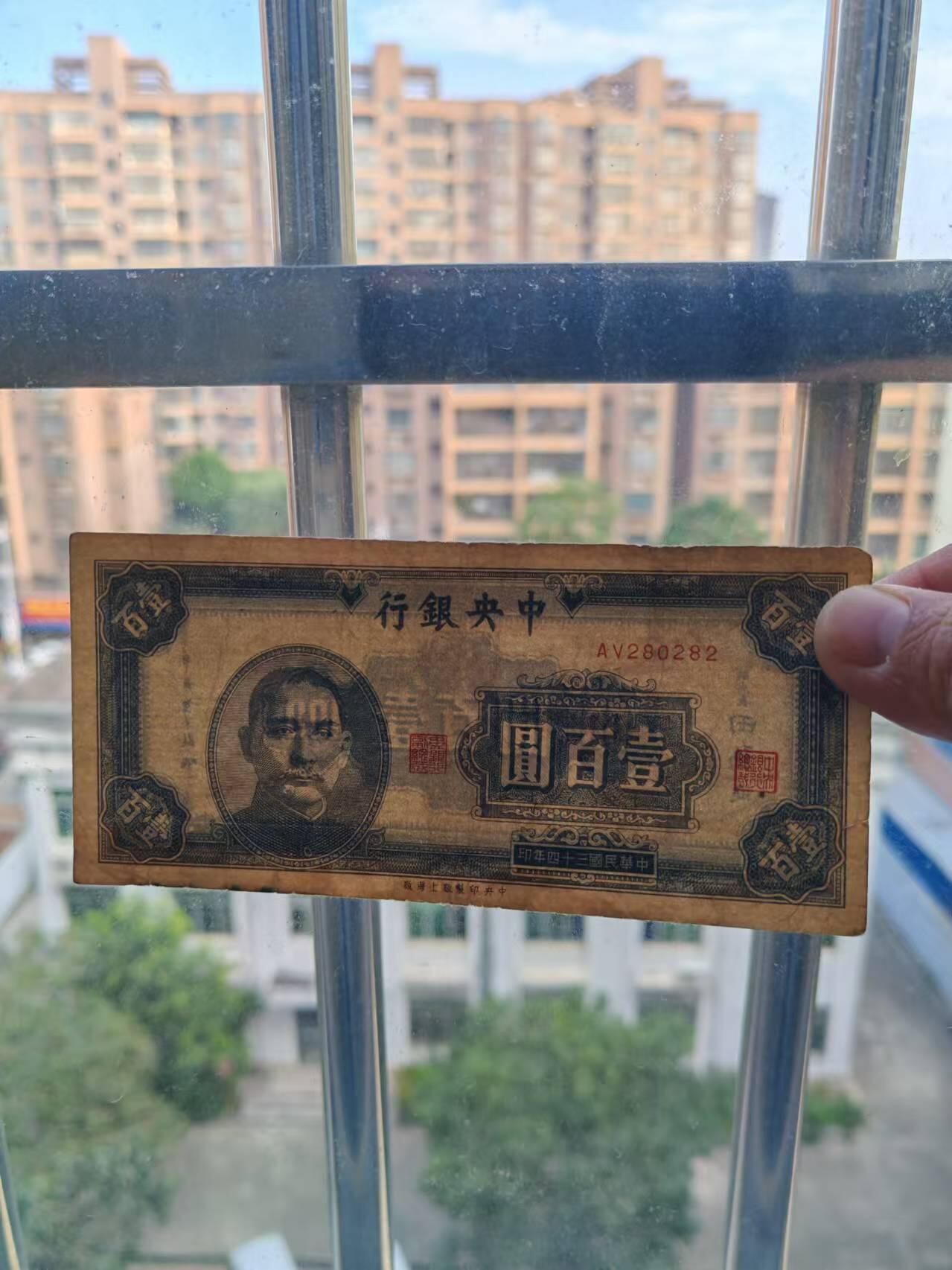 纸币 中央银行100元