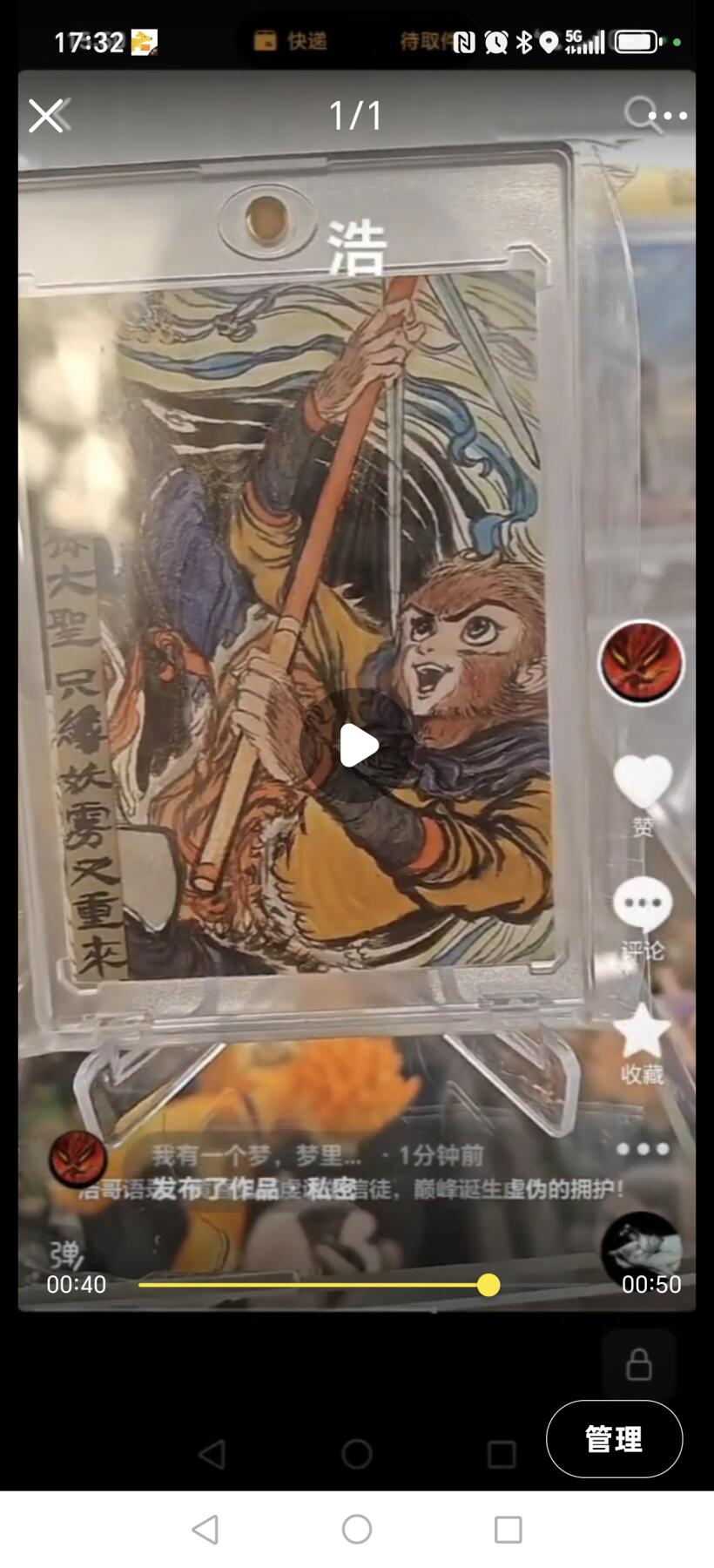 秋原瞳小店4期神魔志（火锅，麻辣烫，爱自由）