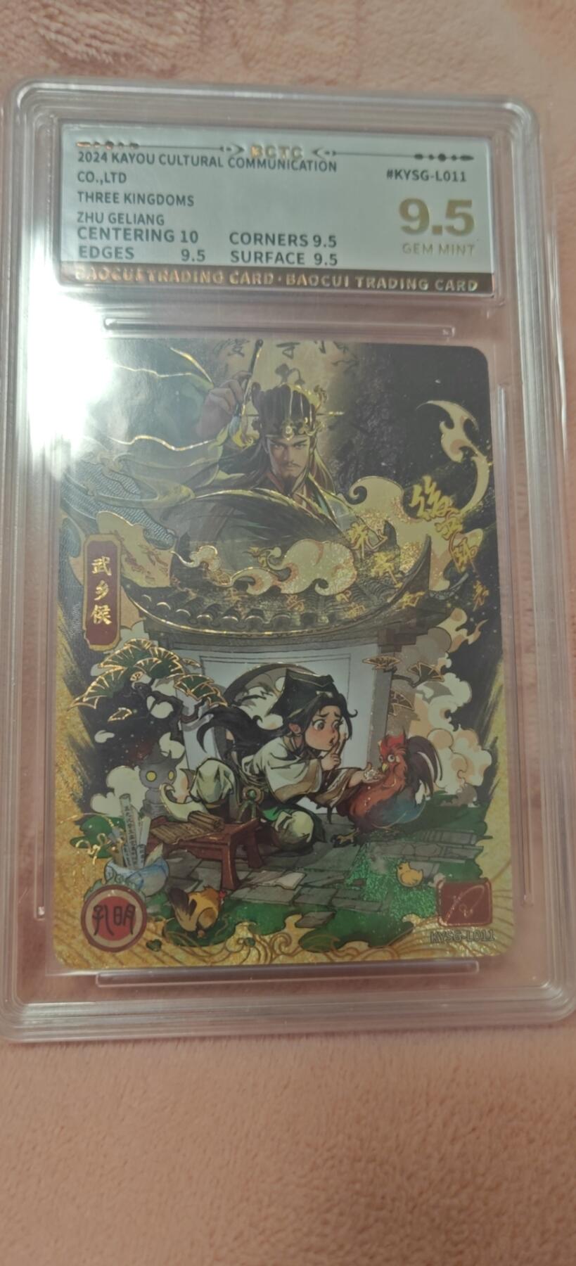 秋原瞳小店4期神魔志（火锅，麻辣烫，爱自由） 卡游三国流年诸葛亮
