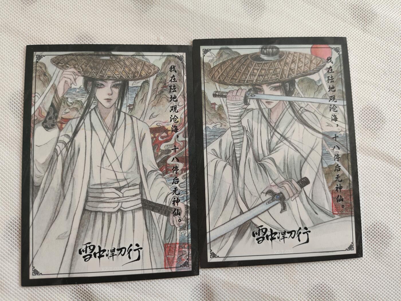 阳大大卡牌超级大甩拍第29期（固定周五晚上八点截拍，持续收拍品，进群福利早知道） 雪中悍刀行 四张 两对黑背