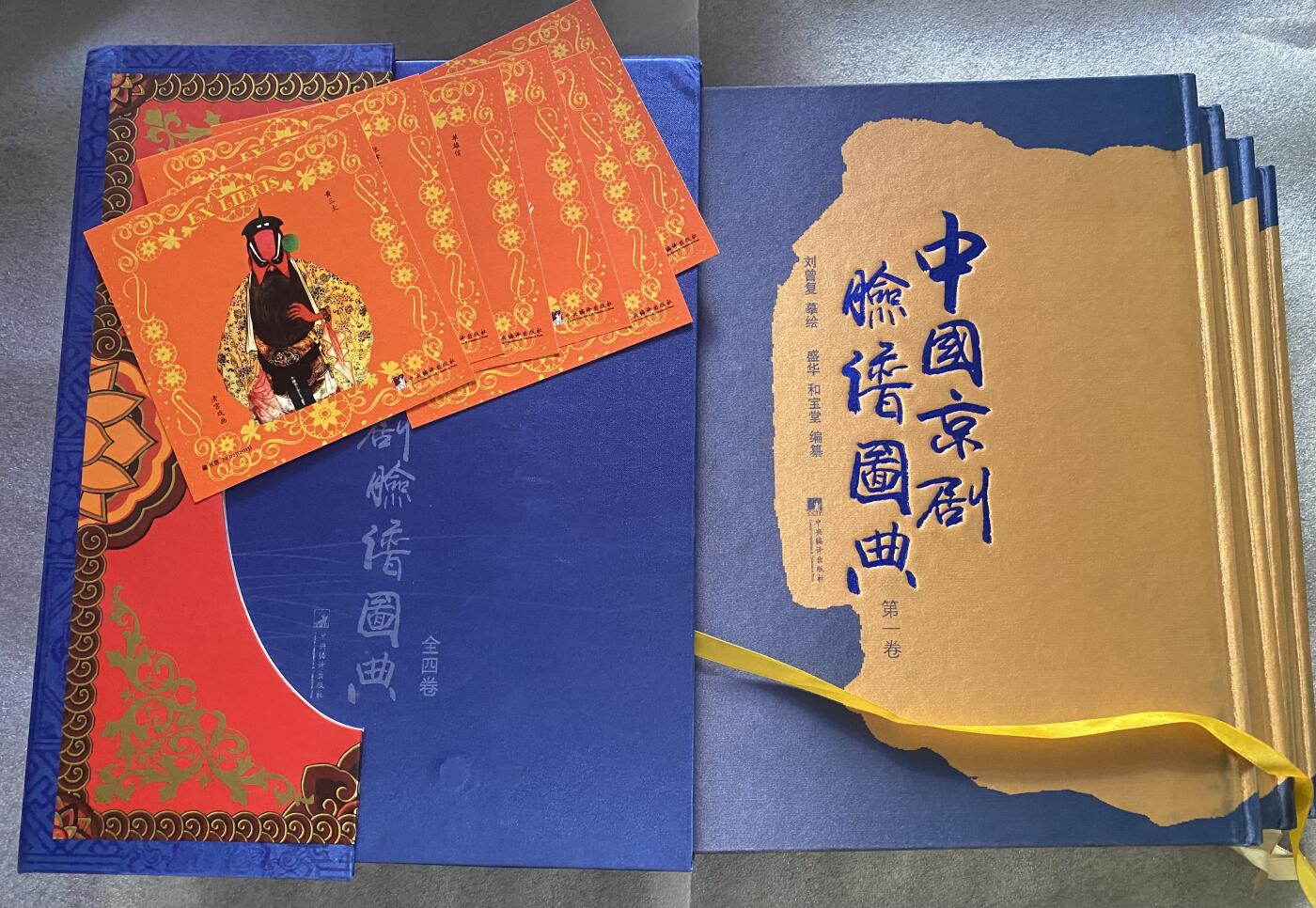 中国京剧脸谱图典（四卷一套）随书赠送藏书卡 现货实体书