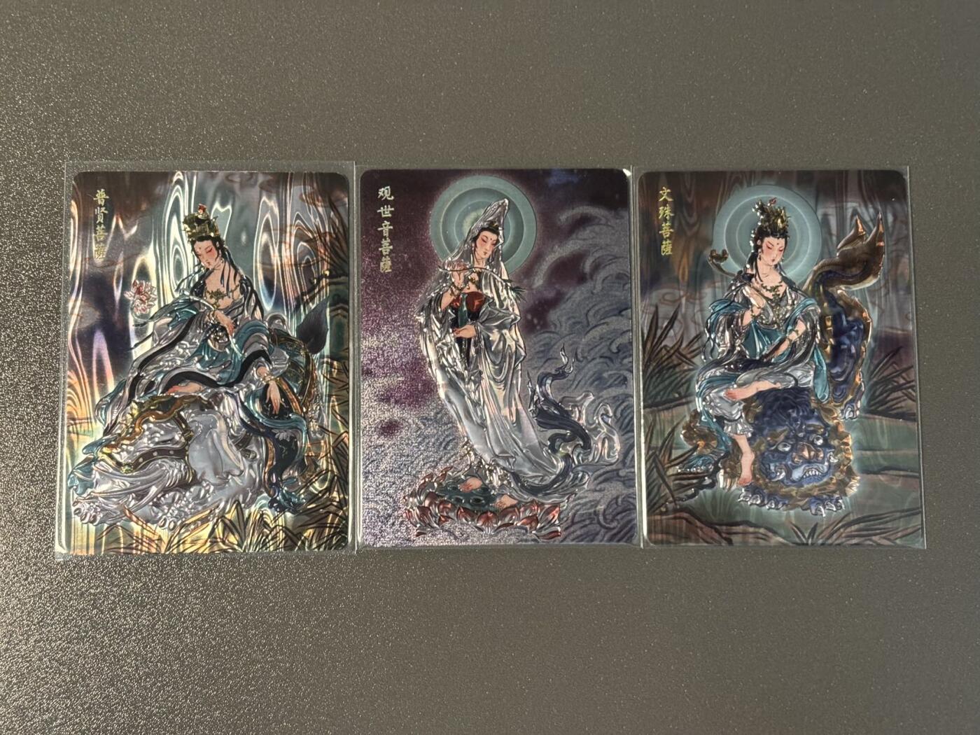 阿拉巴斯坦 小王子精品卡牌拍卖第三场  燎原列仙卷中彫仙特卡 观音菩萨➕普贤菩萨➕文殊菩萨 光耀