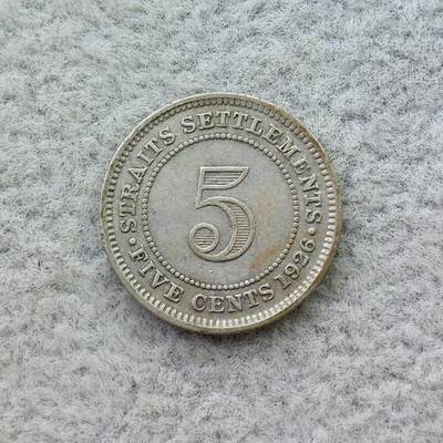 英属海峡殖民地1926年乔治五世5分银币 - 英属海峡殖民地1926年乔治五世5分银币