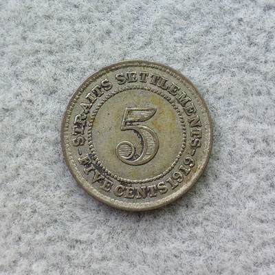 英属海峡殖民地1919年乔治五世5分银币 - 英属海峡殖民地1919年乔治五世5分银币