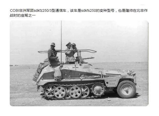 德国沙漠之狐隆美尔 半履带装甲车+金字塔高浮雕精制镀银章 40MM