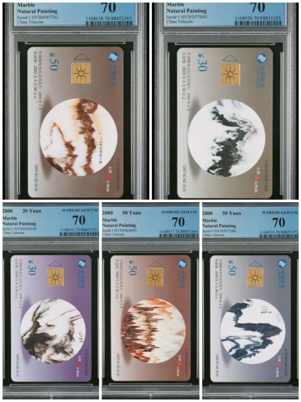 【琪哥网】评级磁卡综合场(三十） 【PCGS70】IC卡大理石