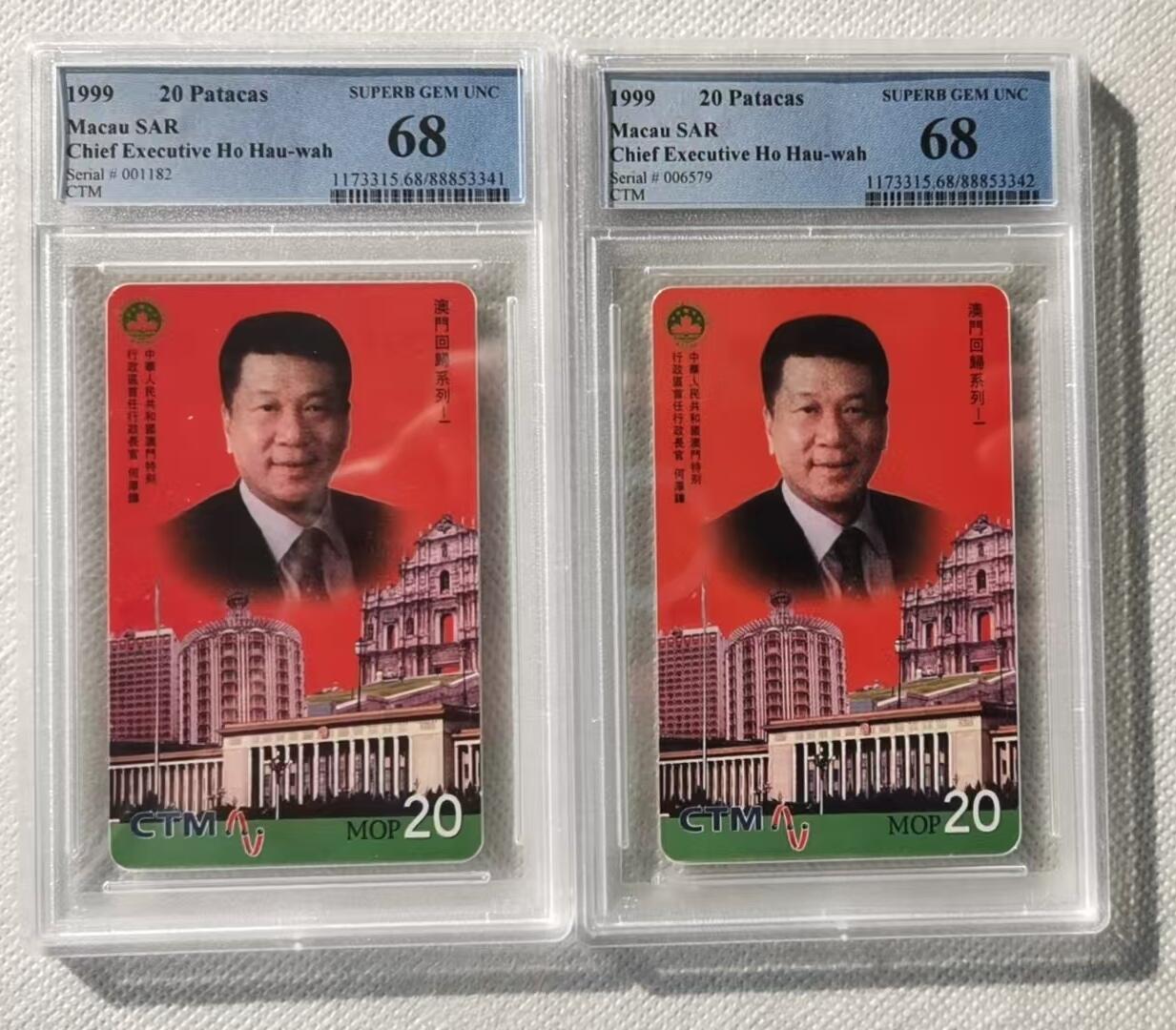 【琪哥网】评级磁卡综合场(三十） 【PCGS68】澳门卡特首2枚一组