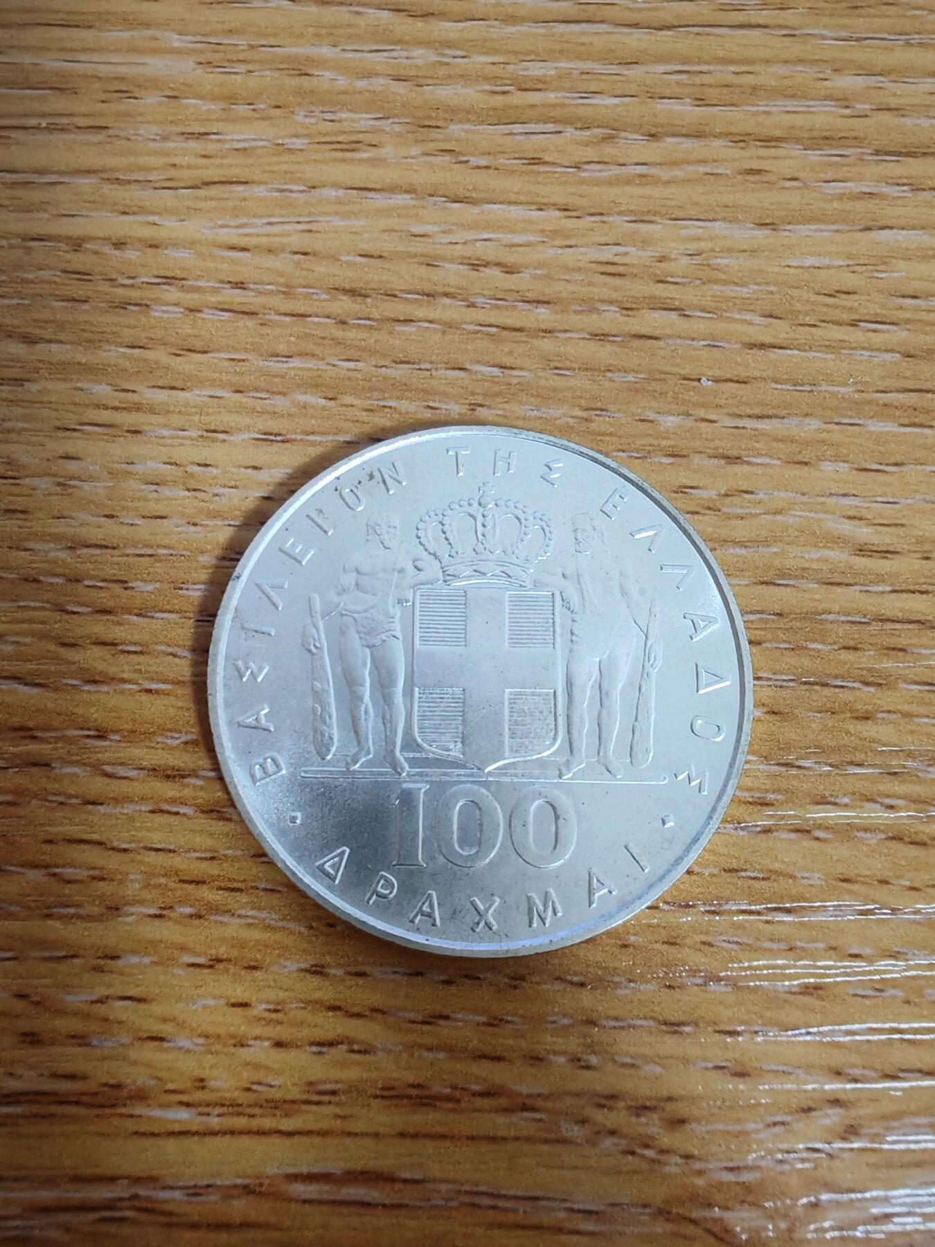 长老汇龙年精选第三十三场拍卖 1967希腊军政府鸟中人100德拉克马银币