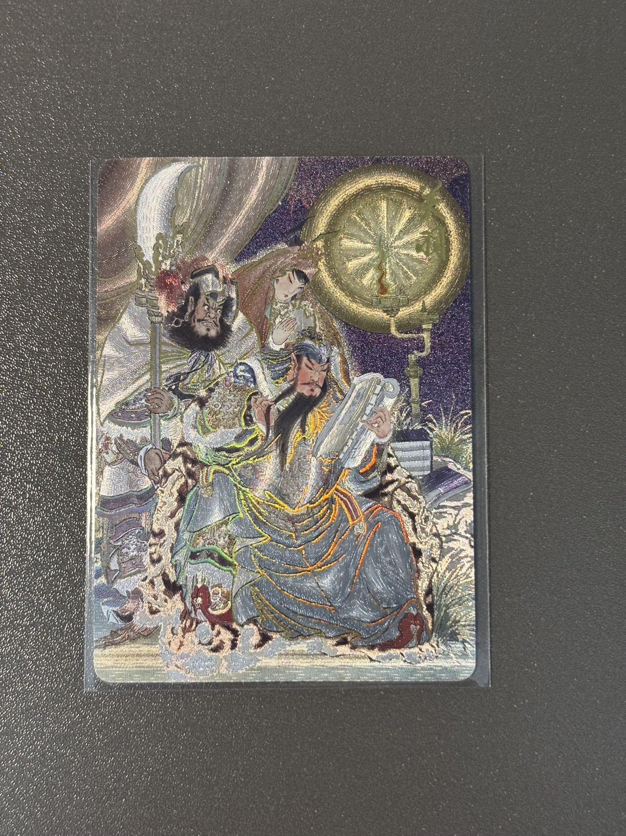 阿拉巴斯坦 小王子精品卡牌拍卖第三场   燎原百帝传特卡 彫仙关羽夜读春秋 冷烫粗闪