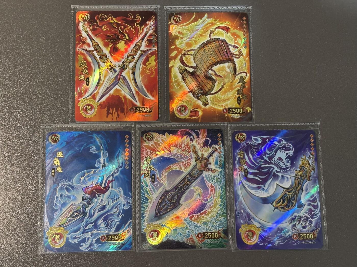 阿拉巴斯坦 小王子精品卡牌拍卖第三场  卡游三国 AR武器卡 一套五张 原膜