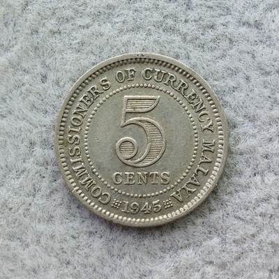 英属海峡殖民地1945年乔治六世5分银币 - 英属海峡殖民地1945年乔治六世5分银币
