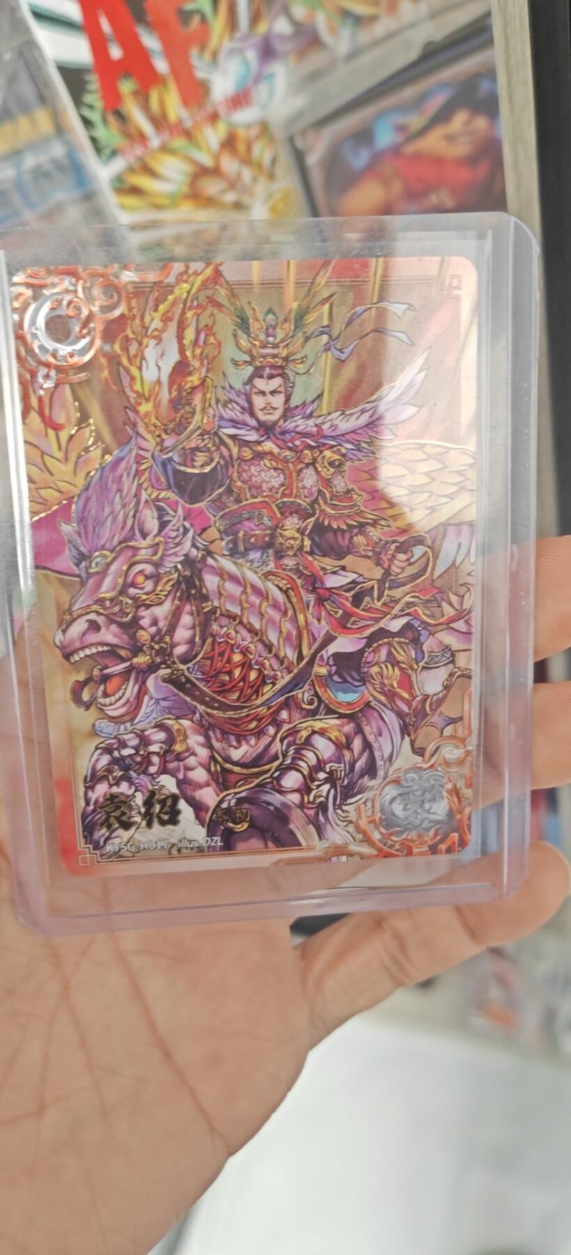 秋原瞳小店4期神魔志（火锅，麻辣烫，爱自由） 卡游三国豪杰最帅袁绍