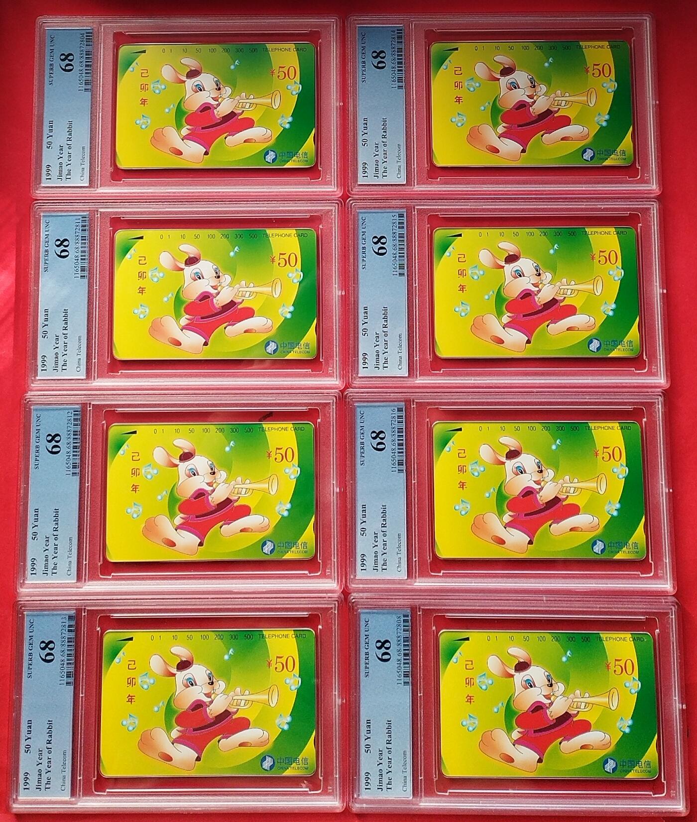 《鸿通俱乐部》第15期拍卖12月4日21：30延时节拍 通卡新卡《兔子》PCGS68分*8枚