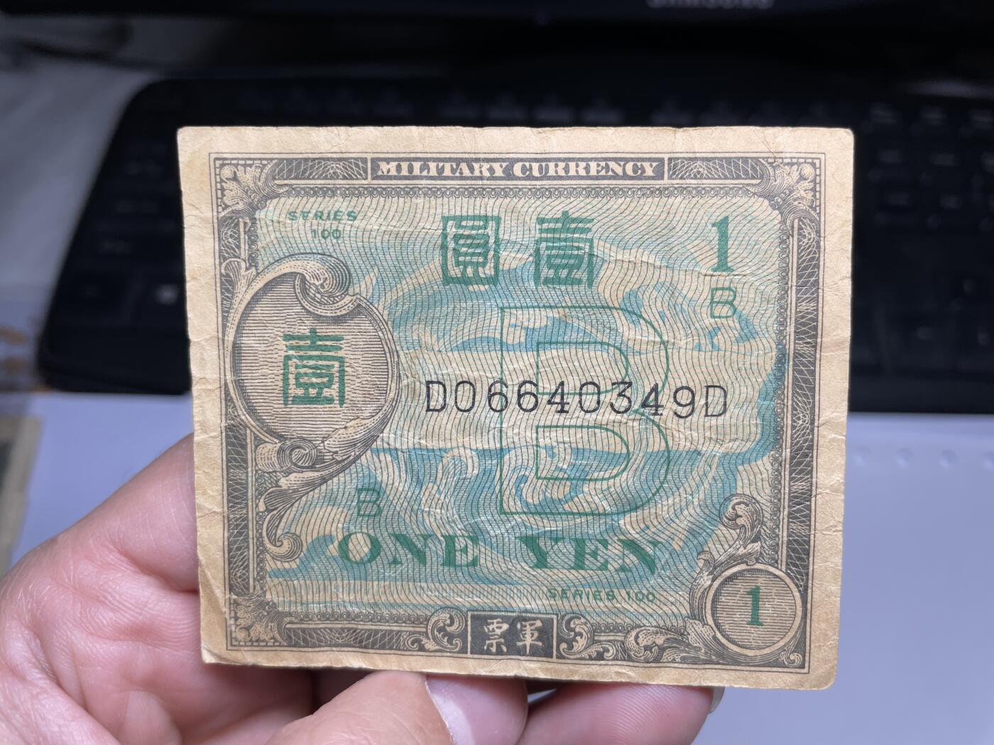 2024年集古藏今外币拍卖第十八期-第10场—（总第180拍-纸币专场），本期拍完结算一次，发货时间2-3天，休息几天后继续新的一期拍卖。 二战盟军军票一元