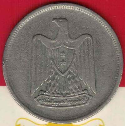 埃及1967年10皮阿斯特 铜镍合金 实物图 八五品 - 埃及1967年10皮阿斯特 铜镍合金 实物图 八五品